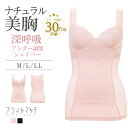 ブライトマッチ ナチュラル美胸深呼吸(アンダー調節) シェイパー アンダー調節 ピンク ブラック M L LL 体形補正 補正下着 保湿加工 美ボディ