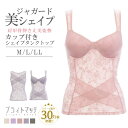 猫背補正 肩甲骨押さえ美姿勢シェイパー(花柄) ブライトマッチ カップ付きインナー ブラトップ M L LL ベージュ パープル ブラウン ピンク グレー タン...