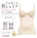 【再入荷】猫背補正 肩甲骨押さえ美姿勢シェイパー(花柄) ブライトマッチ M L LL ベージュ パープル ブラウン ピンク グレー カップ付きインナー タンク...