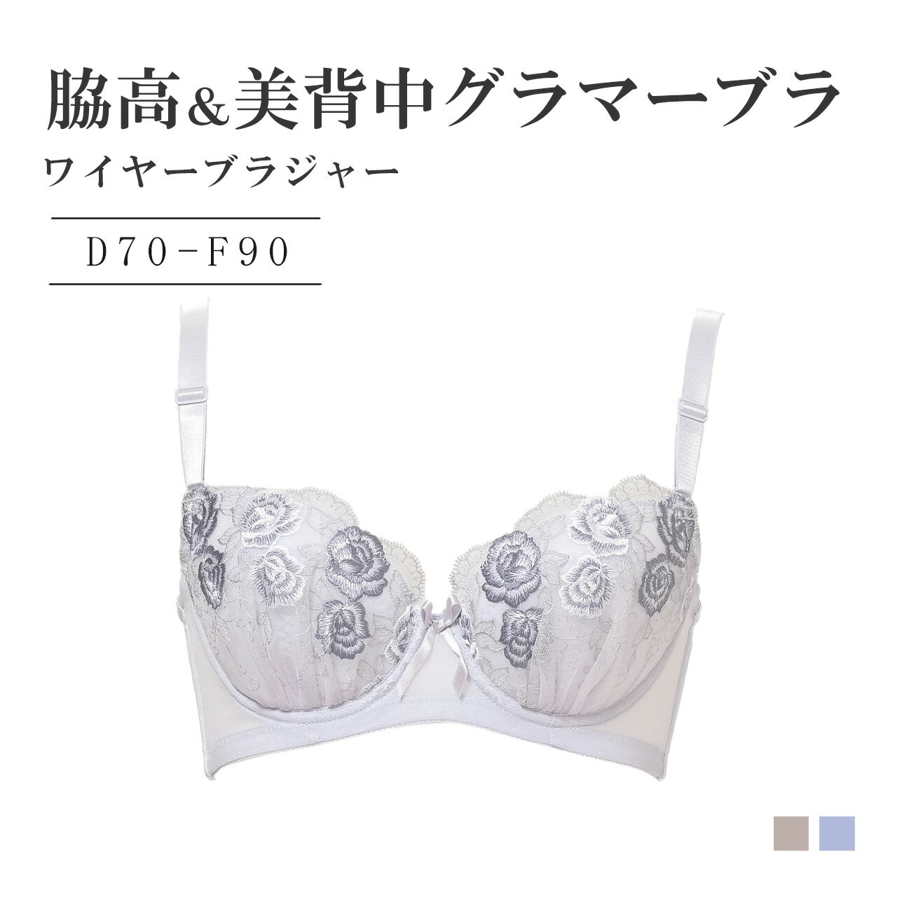 楽天市場】シャルレ ブラジャーの通販 楽天市場】シャルレ ブラジャーの通販