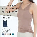 カップ付きインナー レース デイフィール タンクトップ 着痩せ シェイプ かわいい レディース 美ライン ブラック 黒 アイボリー ベージュ ネイビー ブルー インナー エレーヌ elene ブラトップ ノンワイヤー ブラジャー M L LL エレーヌ elene
