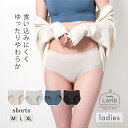 レービューでショーツプレゼント リラクシーフィールショーツ レディース ランドリーランド パンティ 下着 インナー かわいい シームレス 無地 伸縮性有 子供とお揃い ズレない laundry land ELENE エレーヌ
