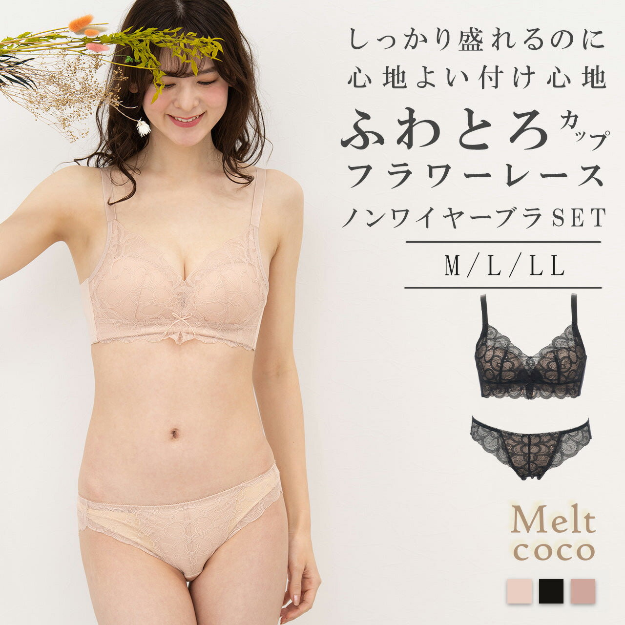 楽天市場】マイメロ(スタイル(ブラジャー)ノンワイヤーブラ 楽天市場】マイメロ(スタイル(ブラジャー)ノンワイヤーブラ