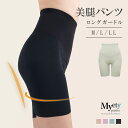 美腿パンツ ロングガードル マイエッティパンツ パワーネット ロングガードル ガードル M L LL グレー ベージュ ブラック 体形補正 補正下着 美ボディ ...