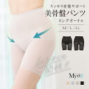 美骨盤パンツ ロングガードル マイエッティ ガードル M L LL 体形補正 補正下着 補整 ムレない 蒸れない メッシュ 夏 夏向き 涼しい 美ボディ 骨盤補...