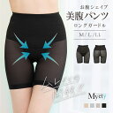 美腹パンツ ロングガードル マイエッティ ガードル M L LL 体形補正 補正下着 補整 ムレない 蒸れない メッシュ 夏 夏向き 涼しい 美ボディ 骨盤補整...