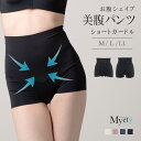 美腹パンツ ショートガードル マイエッティ ガードル M L LL 体形補正 補正下着 補整 美ボディ 骨盤補整 歪み防止 美腹 ハイウエスト お腹 引き締め ...
