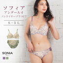 ソフィア(Sー5L) ソニアブラック ノンワイヤーブラジャー ショーツセット ブラセット 大きいサイズ 小さいサイズ S 3L 4L 5L 90Eカップ 90F...