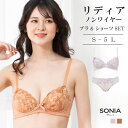 リディア (Sー5L) ノンワイヤーブラジャー ソニアブラック ショーツセット ブラセット セット 大きいサイズ 小さいサイズ ブラジャー グレー ネイビー プ...