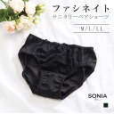 ファシネイト サニタリーショーツ ソニアブラック レディース 春夏秋冬 ノーマルショーツ スタンダードショーツ レギュラーショーツ ブラジャー別売り 単品 レー...