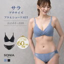 サラ(AAA・AA・Aカップ) ソニアブラック ワイヤーブラジャー ショーツ セット ブラセット aaaカップ aaカップ aカップ aaaブラジャー M ベー...