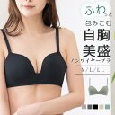 【10%OFF】自胸美盛ブラ ノンワイヤーブラジャー ワイヤレスブラ ブラジャー ブラ ショーツ セット M L LL レディース プチプラ 可愛い 盛り ブラ...
