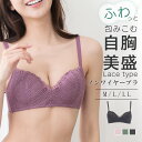 自胸美盛ブラ ノンワイヤーブラジャー レース ワイヤレスブラ ブラジャー ブラ ショーツ セット M L LL レディース プチプラ 可愛い 盛り ブラセット ショーツセット 上下セット 下着 脇高 パンティー ランジェリー エレーヌ
