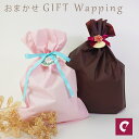 おまかせ ギフトラッピンク 贈り物 袋 リボン付き ELENE エレーヌ 母の日