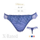 X-Rated ミスティックローズ タンガ ペアショーツ エックスレイテッド 単品 ショーツだけ Tバッグ ランジェリー セクシー レース 女性下着 3/4カッ...