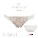 X-Rated アイリス タンガ ペアショーツ エックスレイテッド 単品 ショーツだけ Tバッグ ランジェリー セクシー レース 女性下着 3/4カップ エレーヌ elene