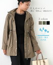 【2,000円OFFクーポン】 マウンテンパーカー レディース アウター ジャケット きれいめ カジュアル パーカー コート ブルゾン ボア フード ミリタリー...