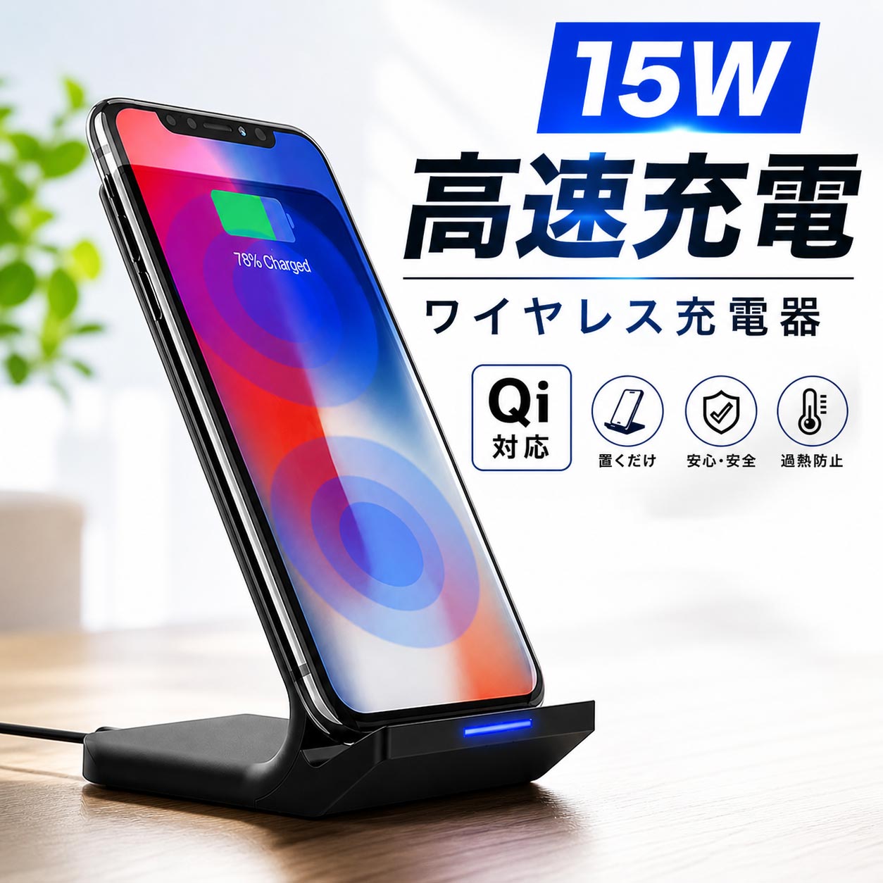 楽天市場】iphone se 第2世代（ワイヤレス充電器｜バッテリー・充電器