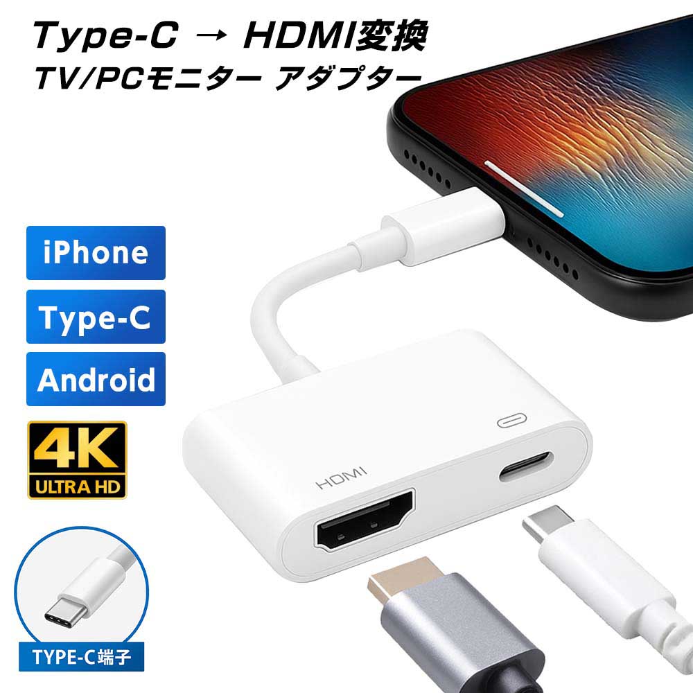 HDMI タイプc 変換 アダプタ アダプター ハブ Type-C USB3.0 4K iphone Android iPad USB-C PD 急速充電