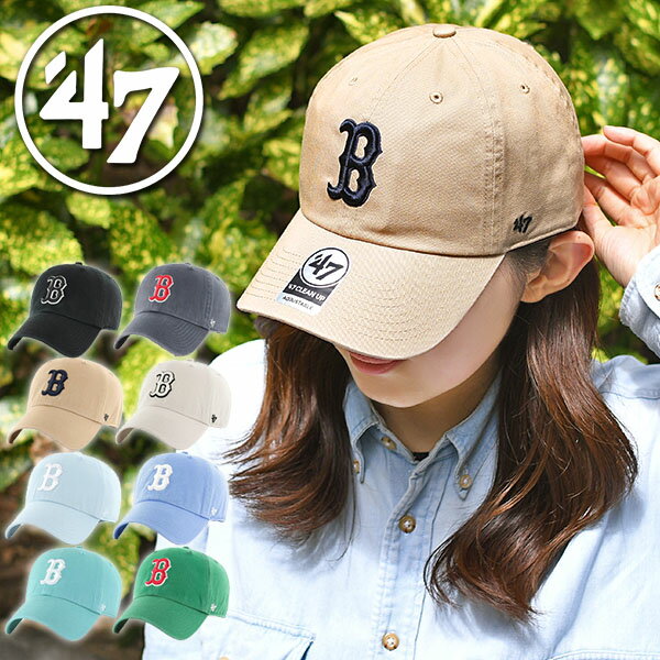 ネコポス発送!送料無料 47 キャップ ボストン レッドソックス CAP 帽子 フォーティーセブン 47ブランド メンズ レディース ユニセックス CLEAN ...
