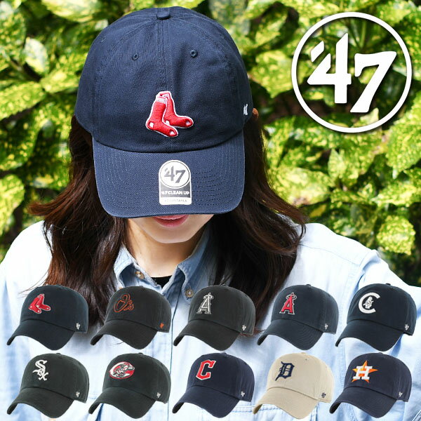 ネコポス発送!送料無料 47 キャップ MLB メジャーリーグ CAP 帽子 フォーティーセブン 47ブランド メンズ レディース ユニセックス CLEAN U...