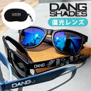 送料無料 偏光 サングラス Dang Shades ダン シェイティーズ LOCO Poralized ロコ 偏光レンズ ポーラーライズ 日本正規品 ダンシェイティーズ ポーチ付き フィッシング キャンプ アウトドア 定番