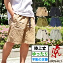 送料無料 グラミチ ショートパンツ GRAMICCI メンズ G-SHORTS ショーツ ハーフパンツ ゆったりシルエット 定番 無地 G101-OGT クライミング アウトドア 大きいサイズ クライミングパンツ 2023春夏新作