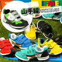 山手線が仲間入り!送料無料 イフミー 新幹線 コラボ 靴 キッズ ベビー スニーカー 子供 IFME×TRAIN ベルクロ 軽量 保育園 幼稚園 小学校 鉄道 ...