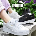 川口春奈さん着用モデル 送料無料 プーマ レディース 厚底 スニーカー PUMA キャリーナ ストリート ローカット シューズ 靴 ホワイト 白 ブラック 黒 2024春夏新色 389390 19%off