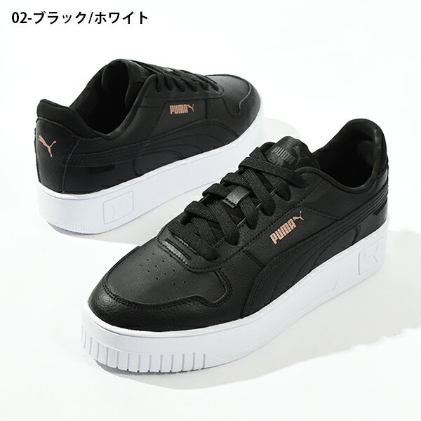 期間限定 31%off 送料無料 プーマ 厚底 スニーカー レディース PUMA キャリーナ ス...