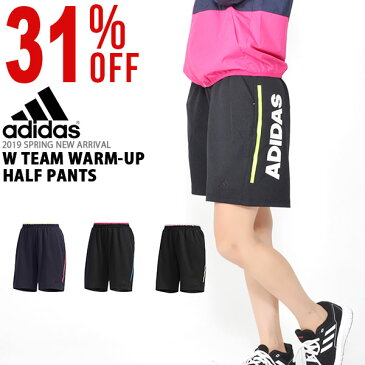 30%OFF アディダス adidas W TEAM ウォームアップハーフパンツ レディース 短パン ショーツ ショートパンツ 吸汗速乾 climalite スポーツウェア トレーニング ランニング ジム ウェア 2019春新作 FTK61 【あす楽対応】