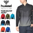 送料無料 ジャージジャケット ヒュンメル hummel チームハーフジップジャッケット メンズ トレーニングウェア スポーツウェア サッカー フットボール フットサル ウェア 部活 クラブ 2019春夏新作 20%OFF HAT2082H