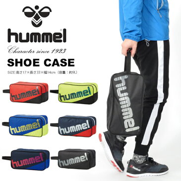 ヒュンメル hummel シューズケース シューズバッグ シューバッグ 靴入れ シューズ バッグ ジム トレーニング 部活 クラブ 合宿 20%OFF HFB7079