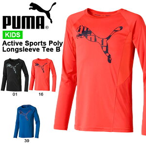 キッズ 長袖 Tシャツ プーマ PUMA ジュニア 子供 男の子 Active Sports Poly Longsleeve Tee B ビッグロゴ 長袖Tシャツ ロンT スポーツウェア 2019秋新作 21%OFF 596045