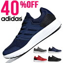 40%off ランニングシューズ アディダス adidas GLX 4 M ジーエルエックス メンズ 初心者 マラソン ジョギング ウォーキング ランシュー シューズ 靴 スニーカー CP8827 B44633 B75570 CP8822 F36159 F36160 F36171【あす楽対応】