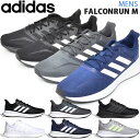 送料無料 ランニングシューズ アディダス adidas FALCONRUN M メンズ ファルコンラン 初心者 マラソン ジョギング ランニング シューズ ランシュー 靴 スニーカー 2020春新色 25%OFF F36199 F36200 F36202 G28970 G28971 EG8603 EG8605 EG8609