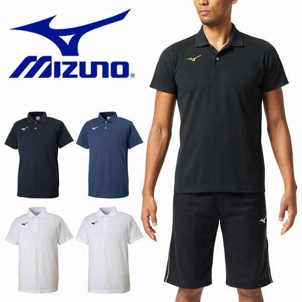 ■商品コメント &nbsp; ミズノ(MIZUNO) ポロシャツ になります。 メンズ・男性・紳士 胸元にロゴがデザインされた綿混素材のポロシャツ。 最もスタンダードなシルエット。 サッカー 野球 ラグビー ランニング フィットネス ジム トレーニング テニス バレー バスケットボール ゴルフなど様々なスポーツシーンにオススメです。 大きいサイズもあります。 ※こちらユニセックスの商品になります。商品規格は男性サイズです。 女性の方の場合は、ワンサイズ程度小さめか適合/規格サイズもご参考のうえお選び下さい。 【ご購入前に必ずお読みください】※当商品はお取り寄せのため、発送までお時間をいただいております。※ご注文確定後のキャンセル・返品・交換はお受けいたしかねます。※メーカー欠品の場合はご注文キャンセルとなりますので、予めご了承ください。 &nbsp; ■商品詳細 &nbsp; ■ブランド MIZUNO（ミズノ） ■商品名 ポロシャツ ■品番 32MA9195 ■カラー 09：ブラック×ホワイト 14：ネイビー×ホワイト 74：ホワイト×ネイビー 79：ホワイト×ブラック 90：ブラック×ゴールド ■材質 本体：ポリエステル53％、綿47％ ポロ衿：綿60％、ポリエステル40％ ■サイズ ＜商品の実寸（商品の仕上がり寸法）＞ 着丈：S／64.5cm、M／66.5cm、L／68.5cm、XL／70.5cm、2XL／72.5cm 胸回り：S／100cm、M／104cm、L／108cm、XL／112cm、2XL／116cm 肩幅：S／40.2cm、M／41.6cm、L／43cm、XL／44.4cm、2XL／45.8cm 袖丈：S／18cm、M／19cm、L／20cm、XL／21cm、2XL／22cm &nbsp; ■商品カラーにつきまして &nbsp; 可能な限り商品色に近い画像を選んでおりますが、閲覧環境等により画像の色目が若干異なる場合もございますので、その旨をご理解された上でご購入ください。 &nbsp;