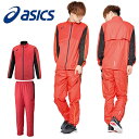 半額 50%off 送料無料 ウインドブレーカー 上下セット アシックス asics メッシュ ブレーカー ジャケット パンツ メンズ ナイロン 上下組 スポーツ トレーニング ウェア 2031A243 2031A236