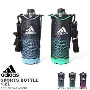 送料無料 水筒 1.2リットル アディダス adidas 保冷専用 スポ−ツボトル 1.2L TIGER タイガー ステンレスボトル 直飲み 広口 スポーツ 部活 クラブ アウトドア ステンレス 魔法瓶【あす楽対応】