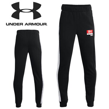 得割32 ロングパンツ アンダーアーマー UNDER ARMOUR UA BOYS BASELINE FLEECE PANT キッズ ジュニア 子供 スウェット パンツ スポーツ バスケットボール バスケ ミニバス スポーツ 1366554新作