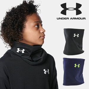 ゆうパケット対応可能！ ネックウォーマー アンダーアーマー UNDER ARMOUR UA BB Neck Warmer Youth キッズ ジュニア 子供 フリース ネックゲイター 防寒 野球 ソフトボール サッカー スポーツ 1368900 2021秋冬新作