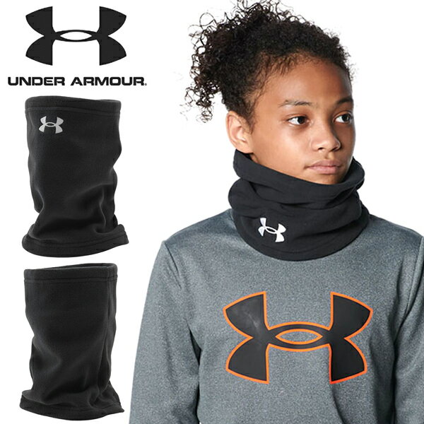 ゆうパケット対応可能！ 得割30 ネックウォーマー アンダーアーマー UNDER ARMOUR UA YOUTH NECK GAITER キッズ ジュニア 子供 フリース 防寒 サッカー 野球 スポーツ観戦 学校 通学 1368916新作