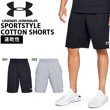 得割30 ハーフパンツ アンダーアーマー UNDER ARMOUR UA SPORTSTYLE COTTON SHORTS メンズ スウェット ショーツ ショートパンツ 短パン ランニング ジョギング トレーニング ウェア 1329299 2020春夏新作