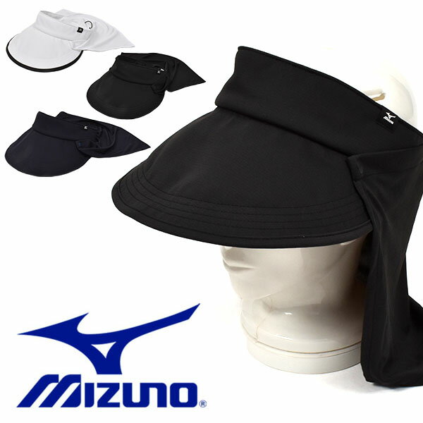 40%off サンガード付き サンバイザー ミズノ MIZUNO レディース サンキャップ サンシェード 日除け キャップ 帽子 CAP ランニング マラソン テニス ゴルフ ウォーキング スポーツ 観戦 熱中症対策 日射病予防 C2JW0302