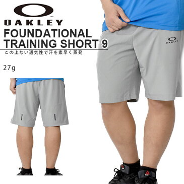 ハーフパンツ OAKLEY オークリー FOUNDATIONAL TRAINING SHORT 9 メンズ ショートパンツ 短パン ショーツ ランニング トレーニング スポーツ ジム グレー FOA400441 27G 2020春夏新作 得割20