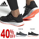 送料無料 40%OFF ランニングシューズ アディダス adidas DURAMO SL メンズ デュラモ 初心者 マラソン ジョギング ランニング シューズ ランシュー 靴 スニーカー 2020夏新作 FV8788 FV8789