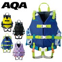 送料無料 AQA エーキューエー ライフジャケット キッズ ジュニア 子供 110-150cm 救命胴衣 フローティングベスト 釣り 海水浴 シュノーケリング アウトドア キャンプ マリンスポーツ 海 川遊び 水遊び KA-9026