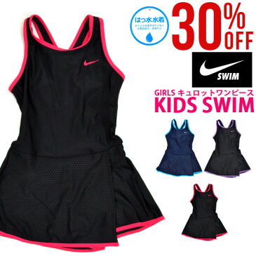 30%OFF スクール水着 ナイキ NIKE GIRLS キュロットワンピース 女の子 子供 キッズ ガールズ 女子 女児 水着 スイムウェア 学校 プール スイミング 水泳 2019夏新作 1981805 【あす楽対応】