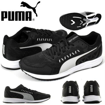 送料無料 ランニングシューズ プーマ PUMA メンズ レディース スピード ライト 2 ワイド 幅広 運動靴 スニーカー シューズ 靴 ランニング ジョギング トレーニング ジム 学校 クラブ 部活 2020春新色 192763