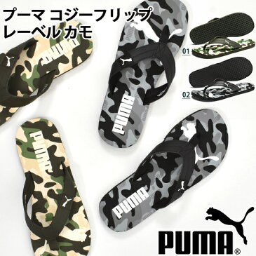 ビーチサンダル プーマ PUMA メンズ レディース プーマ コジーフリップ レーベル カモ 迷彩柄 サンダル ビーサン スポーツサンダル トング 鼻緒 シューズ 靴 プール 海水浴 ビーチ アウトドア 2020春新作 得割10 372283